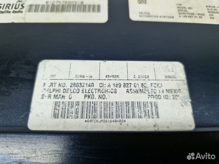 Приёмник спутникового радио для Mercedes W211