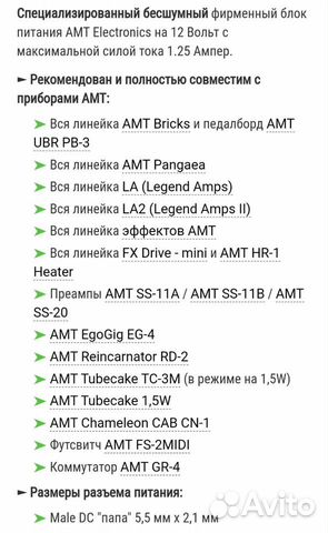 Бесшумный адаптер AMT 12V объявление продам