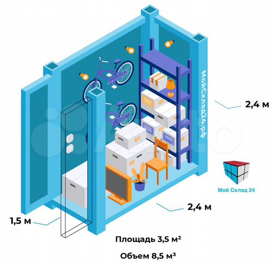 Аренда склада 3.5 м² для хранения вещей