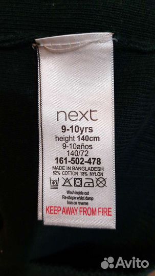 Школьная форма. Джемпер зеленый Next р.140