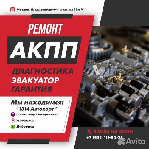 Ремонт АКПП DP0 (AL4) Peugeot 207 с гарантией