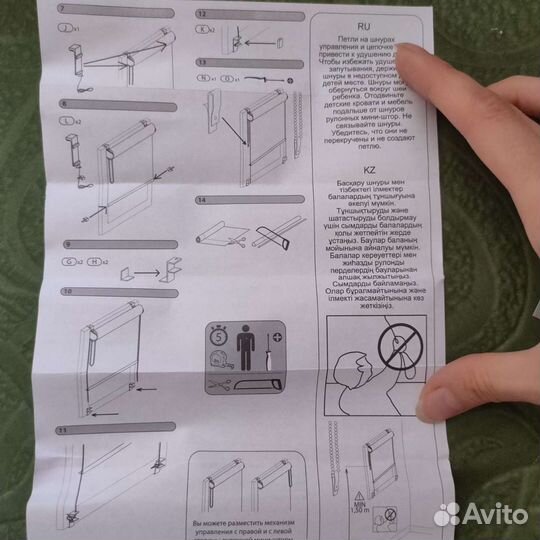 Крепление для рулонных штор новое