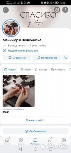 Маникюр + наращивание и педикюр на дому