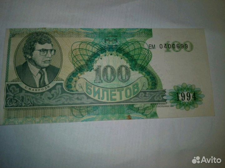 Ваучеры ммм