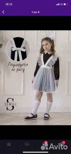 Школьный фартук