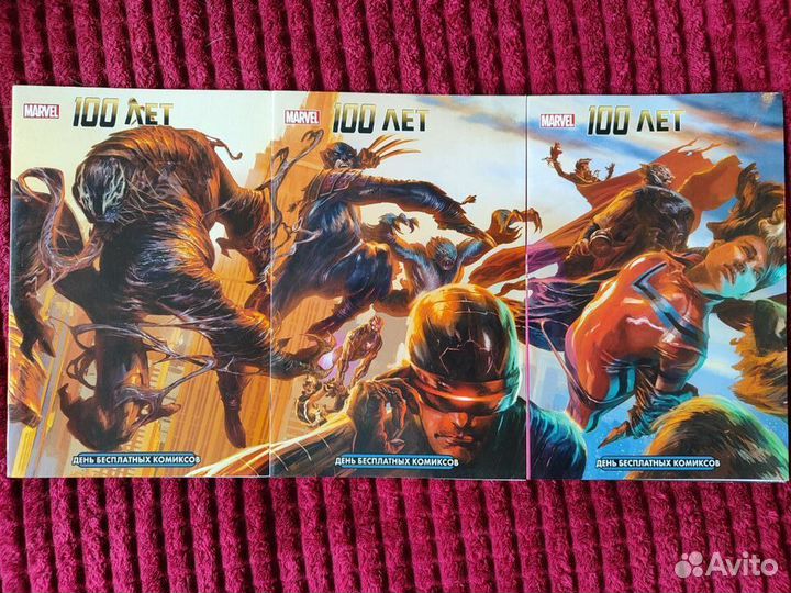 Комиксы (синглы)