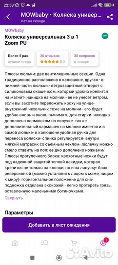 Коляска 3 в 1