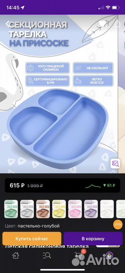 Детские тарелки на присоске (2шт) +ниблер (2шт)