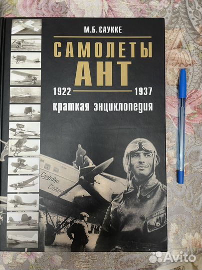 Книги по авиации