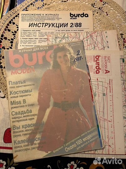 Журналы бурда старые