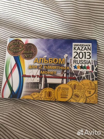 Альбом с монетами
