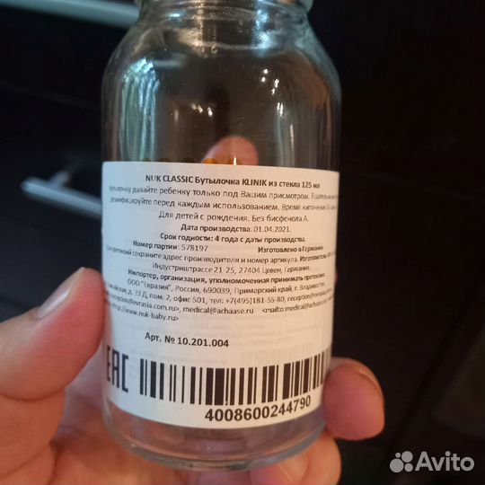 Бутылочка и соска Nuk