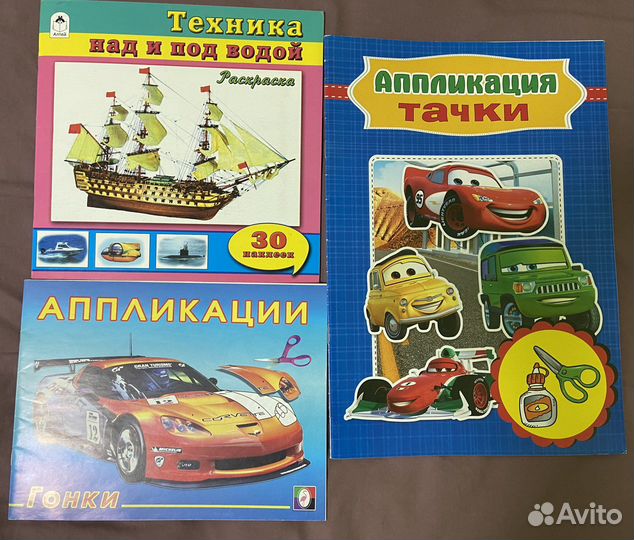 Детские книги для мальчиков