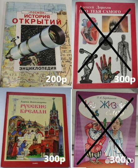 Познавательные книги для детей