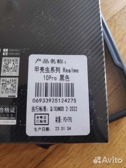 Чехол для realmi 10 pro