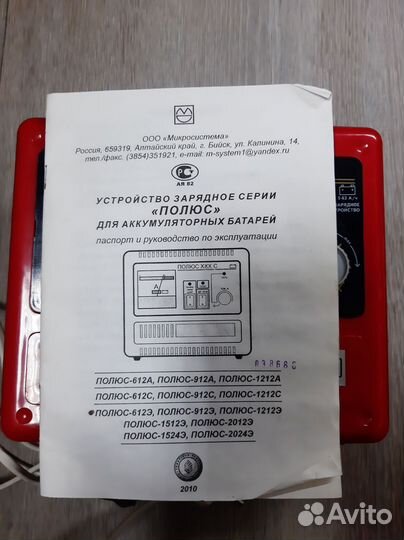 Зарядное устройство