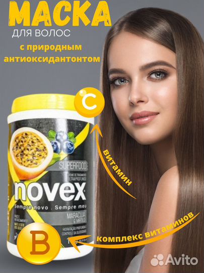 Маска питательная для волос на розлив