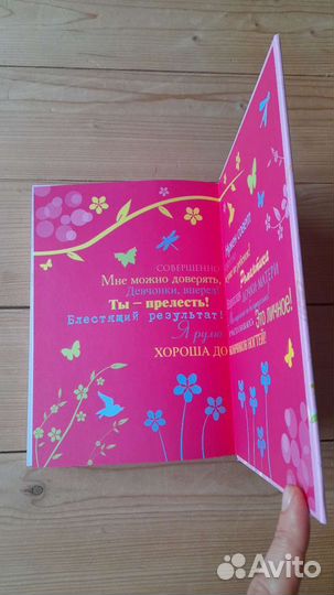 Энциклопедия современной девушки