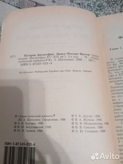 Учебник для вузов