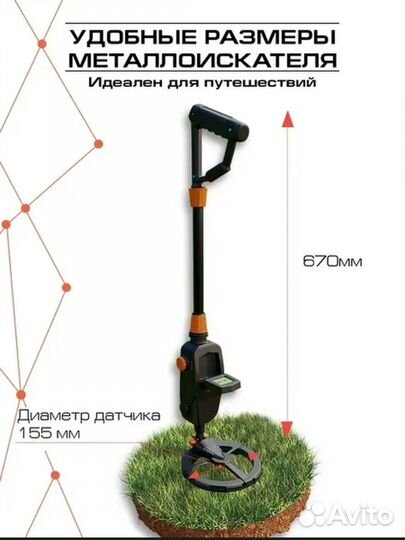 Polmax Металлоискатель/ Металлодетектор детский