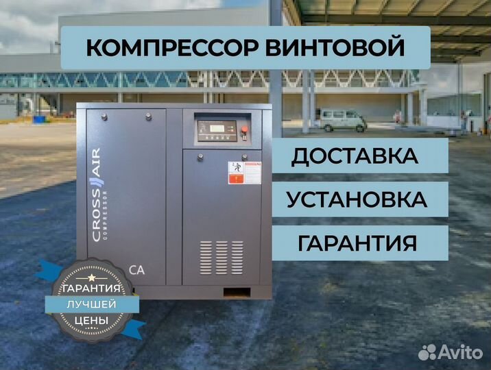 Компрессор винтовой