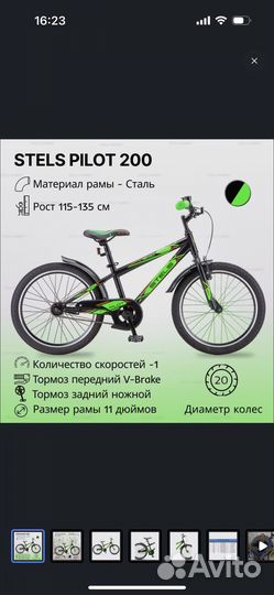 Детский велосипед 20 дюймов новый