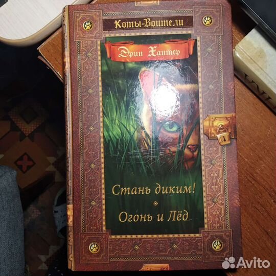 Книги Коты воители