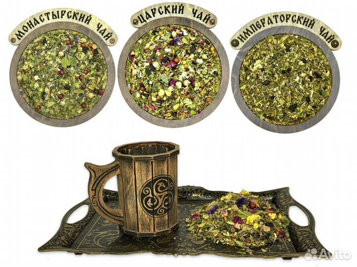 Качественный горный Чай Оптом