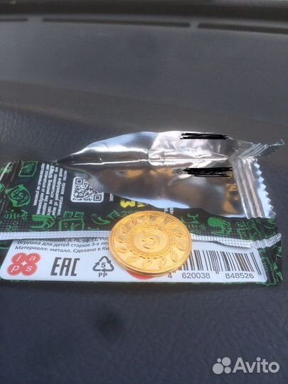 Золотая монета пятерочка