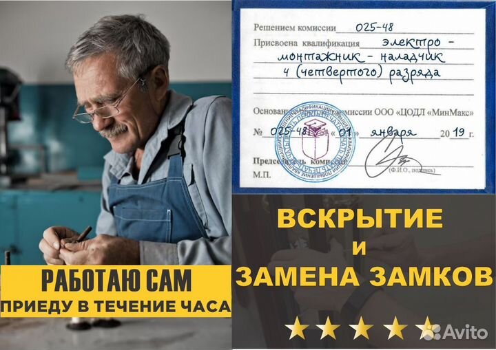 Открыть Вскрыть замок двери квартиры,замена замка