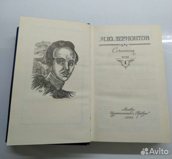 Собрание сочинений Лермонтова в 2 томах