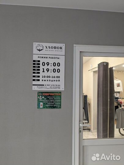 Пошив одежды