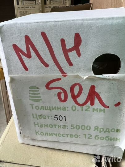 Для рукоделия