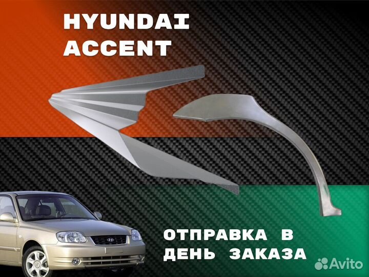 Ремонтные арки Chevrolet Lacetti