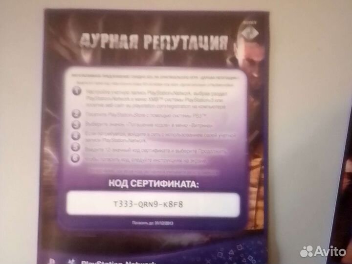 Игра для приставки ps3