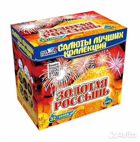 Салют фейерверк 