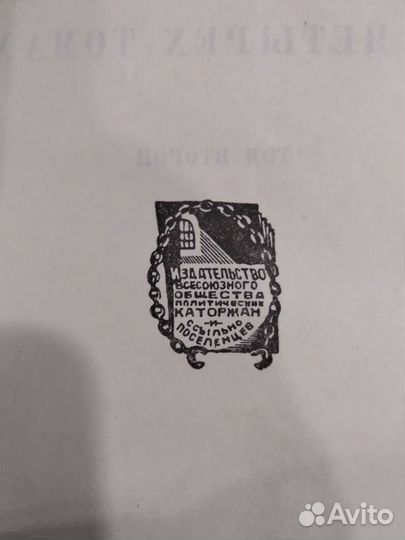 Книги Веры Фигнер