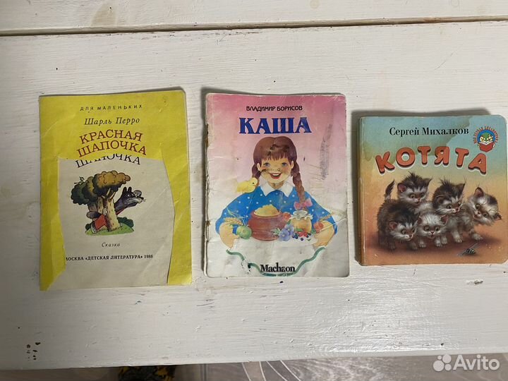 Детские советские и российские книги, 21 шт