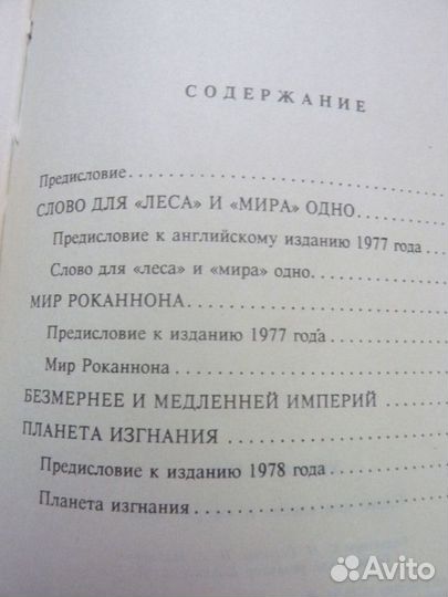 Урсула Ле Гуин,Пауло Коэльо