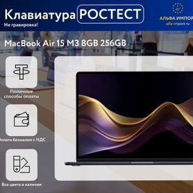 MacBook Air 15 m3 8gb 256gb Ростест