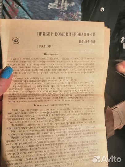 Измерительные прибор тестер СССР ТЦ 4354