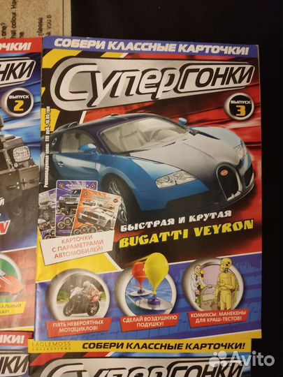 Журналы супергонки