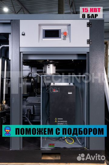 Винтовой компрессор ironmac IC 20/8 digi D VSD