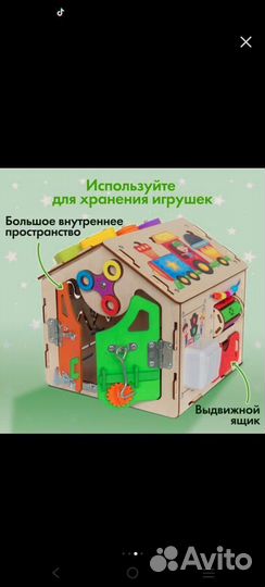 Развивающие игрушка