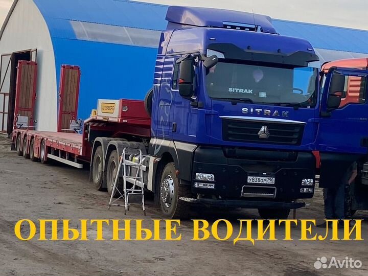 Аренда трала