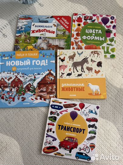 Виммельбух найди и покажи книги