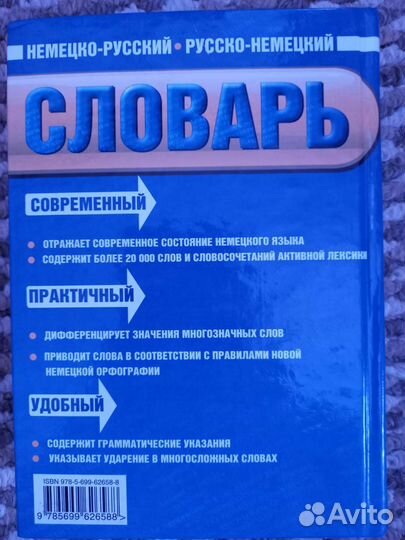 Словарь