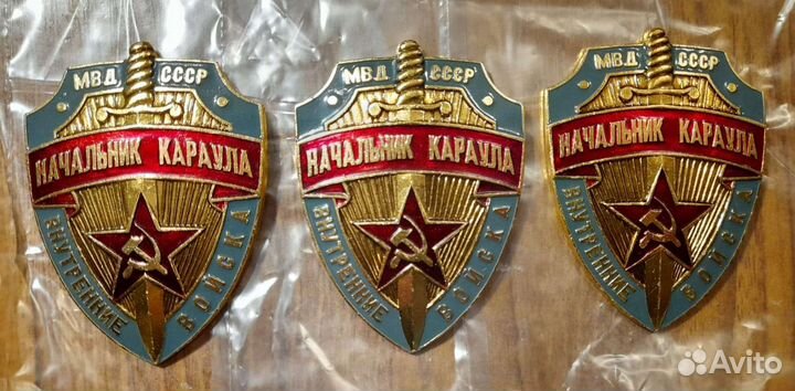 Знак, жетон вв мвд ссср. Начальник караула. 1970-е