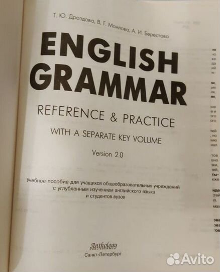 Т.Ю. Дроздова english grammar+THE keys