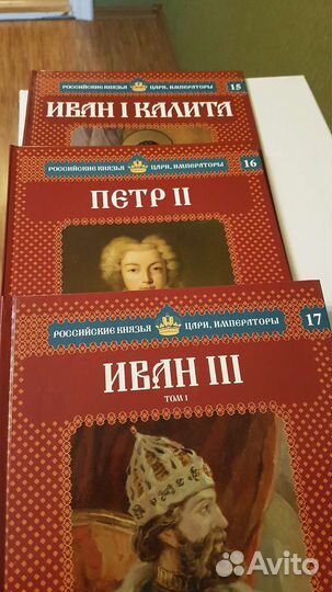 Книги серии Российские князья, цари, императоры